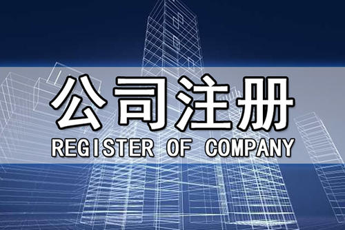 长沙公司注册 | 全区执照注册、变更、注销、提供注册地址-企业一站式